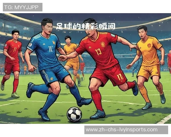 端线足球的魅力与挑战探索这项运动的规则技巧与团队合作精神