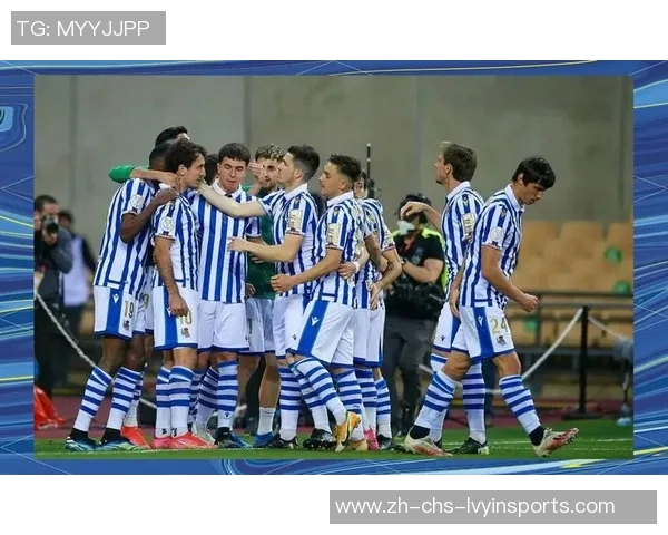 皇家社会足球俱乐部的辉煌历程与未来发展展望解析